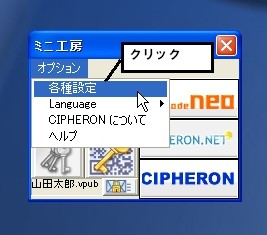 オプション